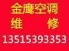 臨沂空調移機多少錢？