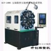 多功能電腦彈簧機KCT-0520WZ數(shù)控萬能彈簧成型機五軸轉線彈簧機