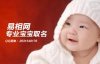 男寶寶起名的三大思路