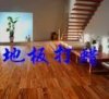 黃浦區(qū)地面地板打蠟清洗-上海黃浦地板打蠟保養(yǎng)公司