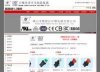 滬順-佛山市順德區滬順電器有限公司是一家專業生產微動開關的廠家