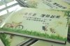 20年聚首 深情相擁 樂平二中畢業(yè)20周年同學(xué)聚會紀(jì)念冊-成都藝站