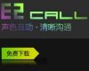 聲色互動,清晰溝通,網絡畫音同步通訊解決方案