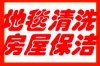 上海松江保潔上海松江區保潔公司上海清洗公司