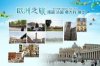 我的歐洲之旅,游記十天之路,旅游紀念相冊設計制作-藝站