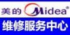 寧波美的空調維修 寧波美的空調維修 寧波美的空調維修 ８７８５８１９７