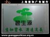 上海LOGO墻，形象墻制作