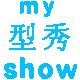 「型秀」精品男♀服飾店，引領時尚潮流，我們一直關注您的品味與追求！