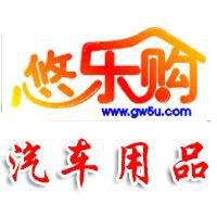 汽車用品