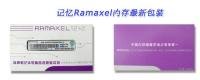 記憶ramaxel