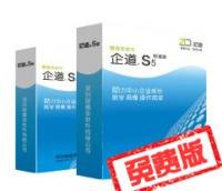 進銷存軟件
