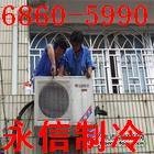 空調(diào)移機(jī)