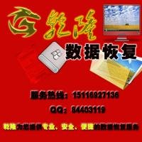 清華紫光移動硬盤 移動硬盤誤刪除