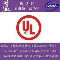 led顯示屏ul認證