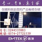 功率輻射檢測(cè)