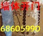 墻體開門 加固