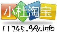淘寶導購