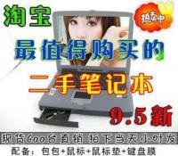 琪欣數碼 日立 筆記本電腦 二手筆記本電腦