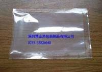 pe復尼龍抽真空袋專業生產廠這深圳博業膠袋制品廠pe骨袋；各式膠版 銅板高檔印刷袋 飾品袋 書套袋 防靜電袋。pe骨袋 由任袋 拉鏈骨袋 手挽孔骨袋 opp自粘