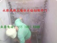 墻體開門 擴門邊