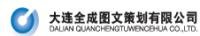 日語翻譯