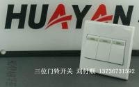 3位門鈴開關 三位門鈴開關