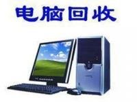電腦回收