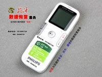 海淀三浦錄音筆mp3文件恢復(fù)