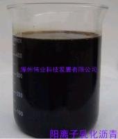乳化瀝青