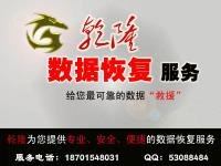北京優(yōu)盤數(shù)據(jù)恢復(fù) 文件復(fù)原 u盤不能用 文件提取 u盤文件