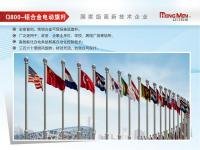 鋁合金旗桿 不銹鋼錐形旗桿 旗桿