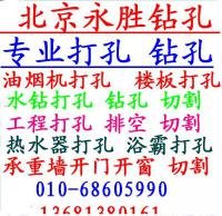 專業打孔