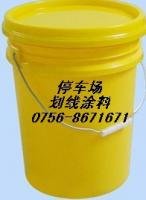 環(huán)氧停車(chē)場(chǎng)劃線漆 劃線涂料 劃線標(biāo)志漆