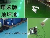 廣東珠海油漆 涂料 環氧涂料