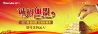 紅門 智能 經(jīng)銷商 交流會