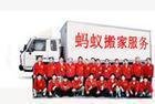 深圳搬家公司