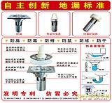 防臭地漏