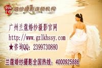 廣州蘭蔻婚紗攝影