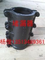管道堵漏器