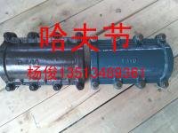 哈夫節