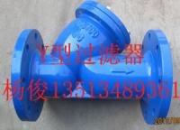 y型過濾器