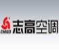 寧波志高空調維修