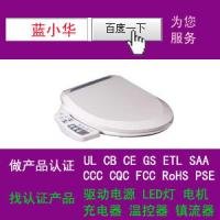 電子座便器做過(guò)ul