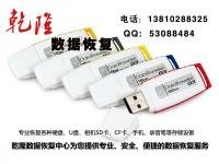 硬盤分區(qū)表 分區(qū)丟失