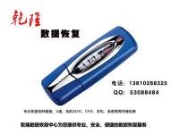文件丟失數(shù)據(jù)恢復(fù)