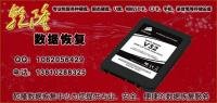 固態(tài)硬盤數(shù)據(jù)恢復