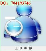 異地考勤管理 異地考勤系統