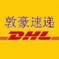 美國快遞