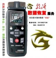 act格式錄音文件修復 act錄音不能播送恢復 錄音筆數據恢復