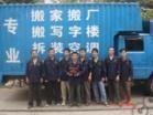深圳龍崗搬廠公司